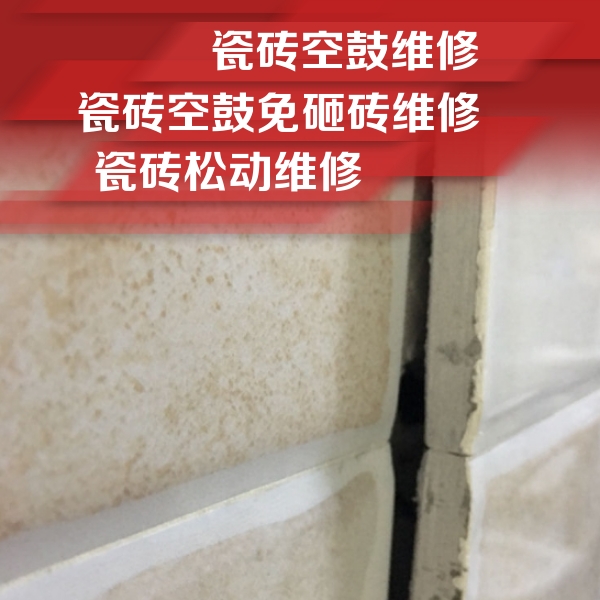 林口瓷砖空鼓维修公司分享瓷砖胶薄贴法的具体操作步骤